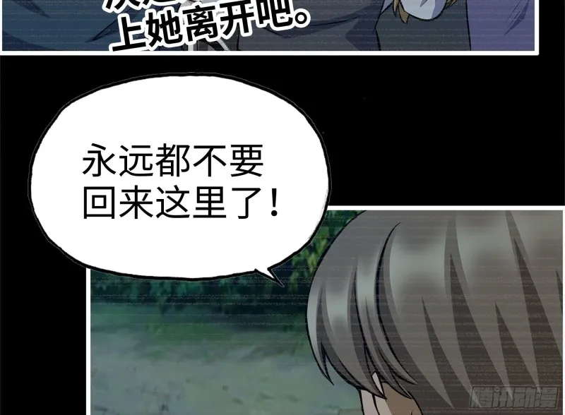 188-重逢 第5页