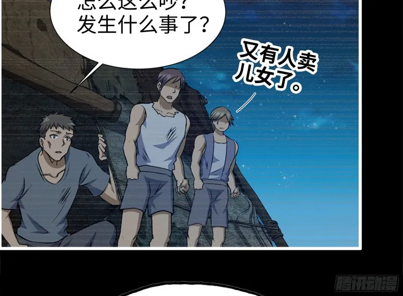 188-重逢 第7页