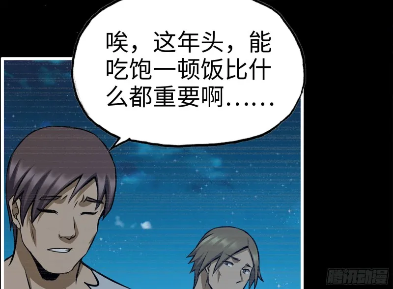 188-重逢 第8页