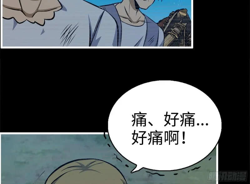 188-重逢 第9页