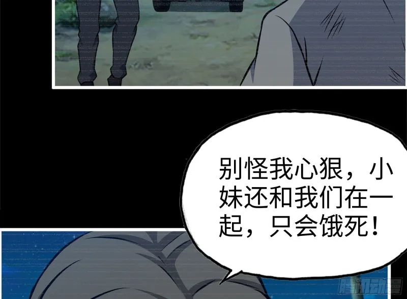 188-重逢 第12页