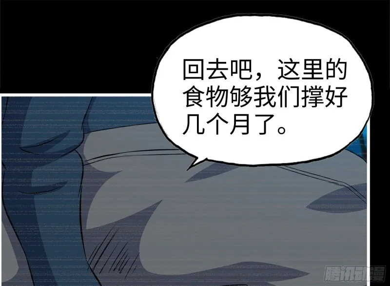 188-重逢 第14页