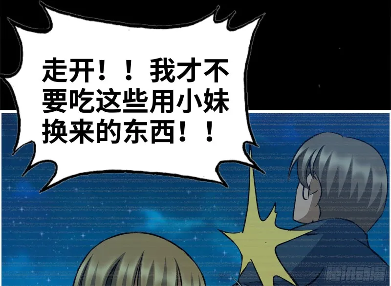 188-重逢 第17页