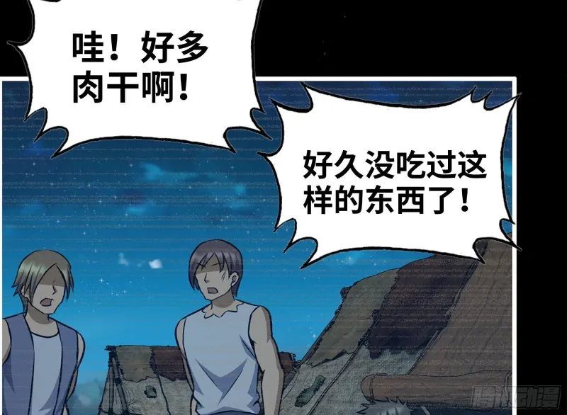188-重逢 第21页