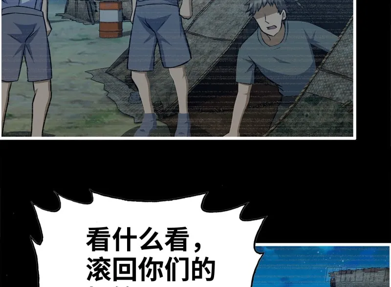 188-重逢 第22页