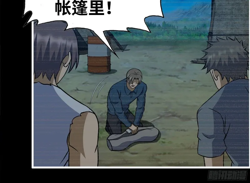 188-重逢 第23页