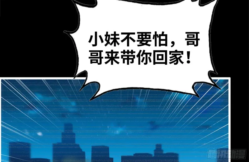 188-重逢 第28页