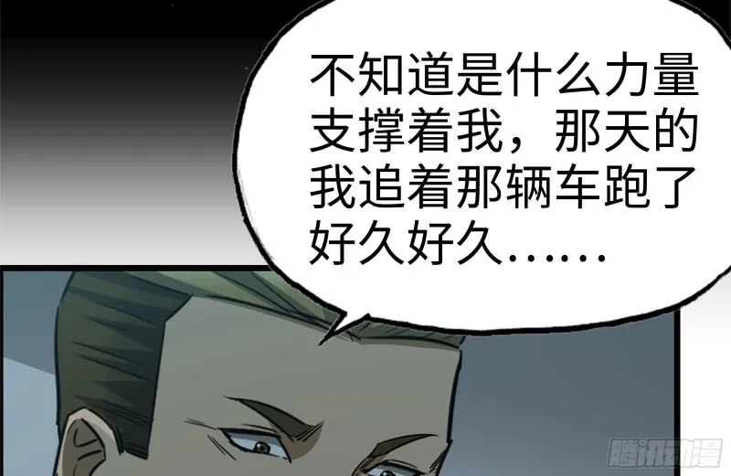 188-重逢 第32页