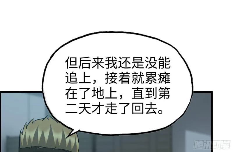 188-重逢 第34页