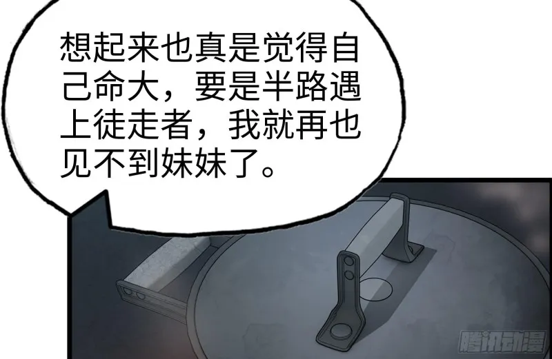 188-重逢 第36页