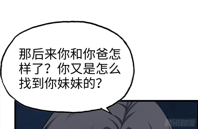 188-重逢 第38页