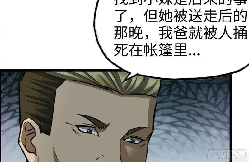 188-重逢 第40页