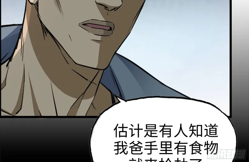 188-重逢 第41页