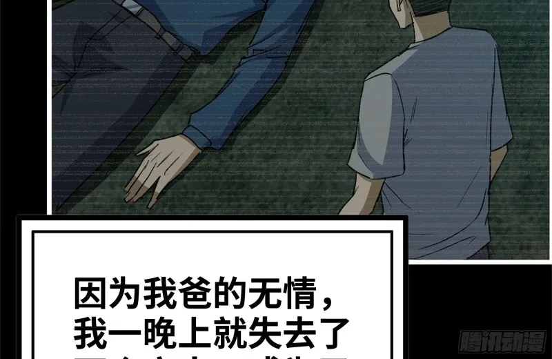 188-重逢 第43页
