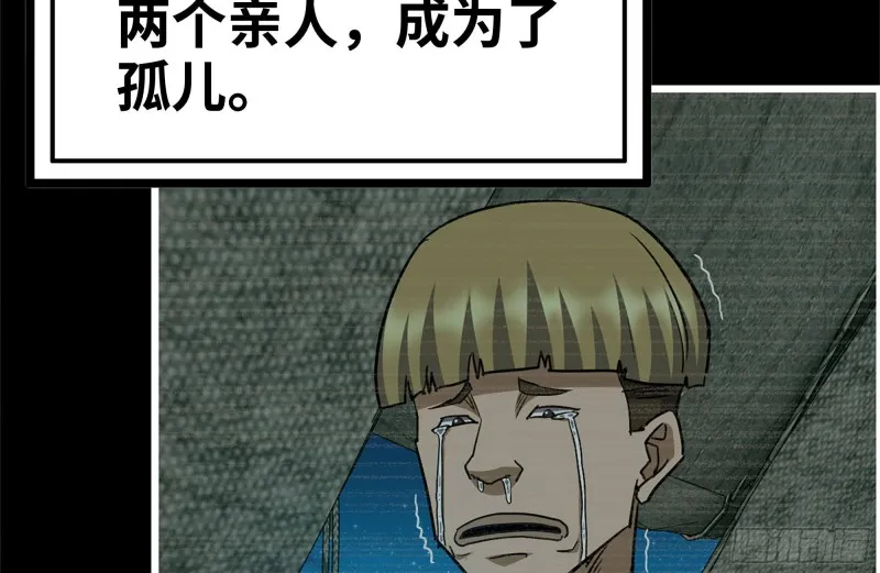 188-重逢 第44页
