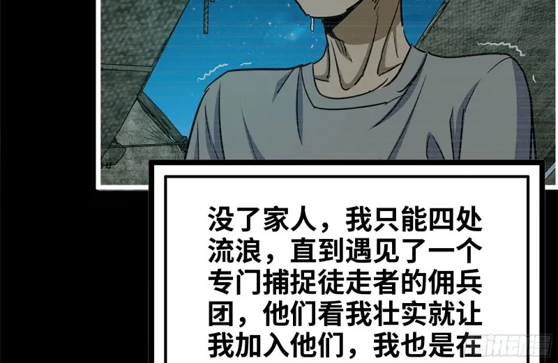 188-重逢 第45页