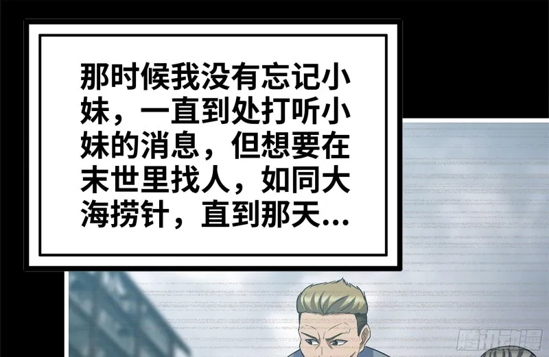 188-重逢 第50页