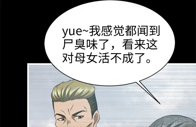 188-重逢 第56页