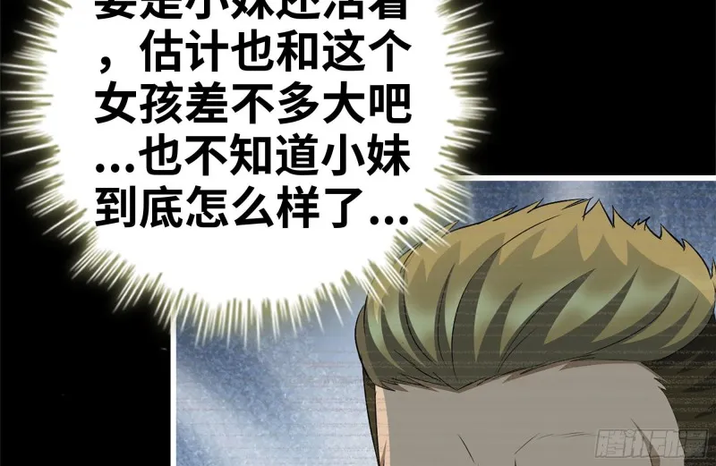 188-重逢 第58页