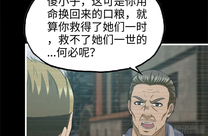 188-重逢 第64页