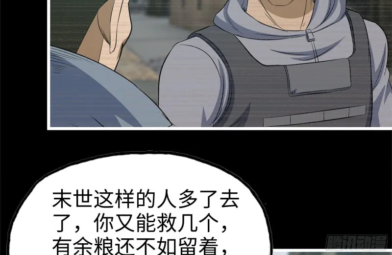 188-重逢 第65页