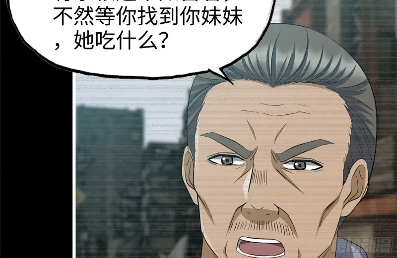 188-重逢 第66页