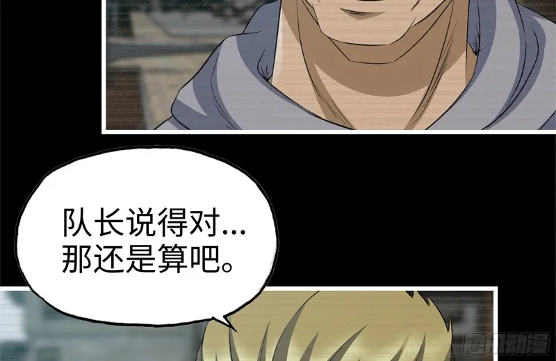 188-重逢 第67页
