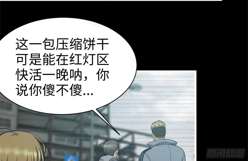 188-重逢 第69页