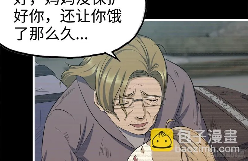 188-重逢 第71页
