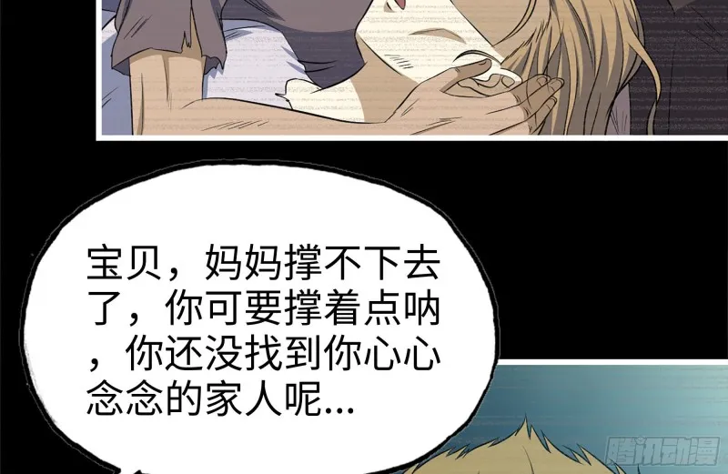 188-重逢 第72页