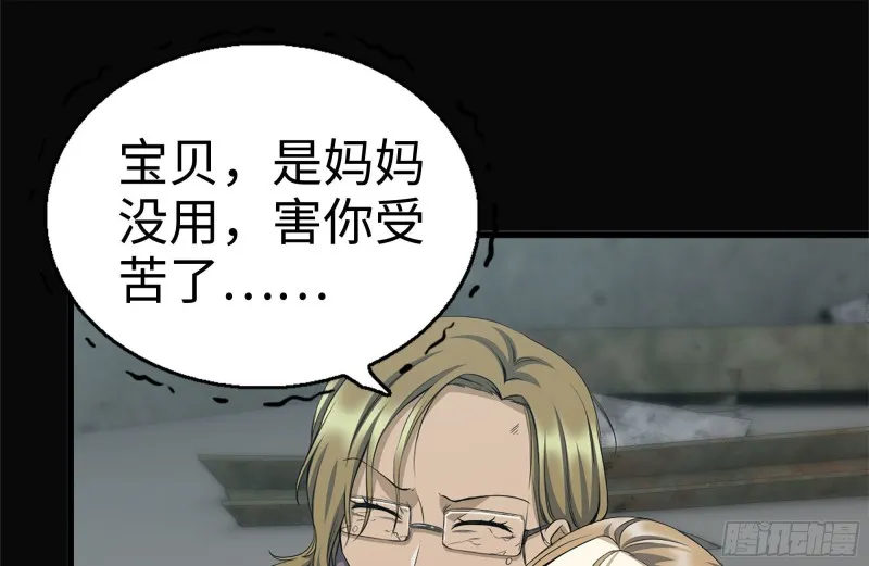 188-重逢 第74页