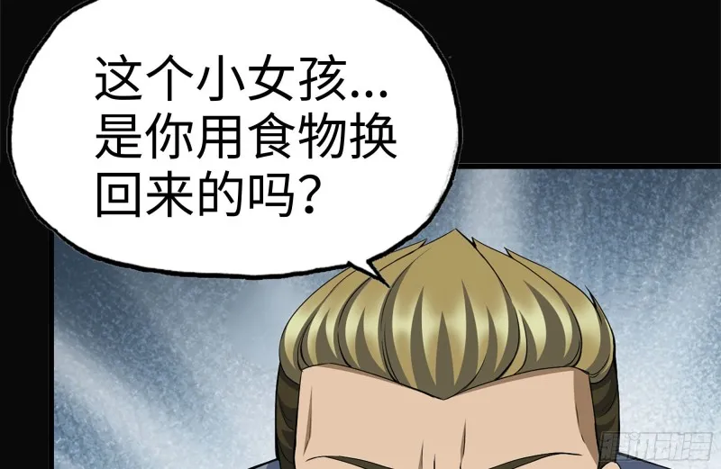 188-重逢 第78页