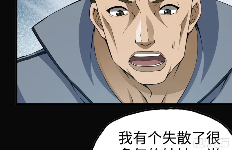 188-重逢 第79页