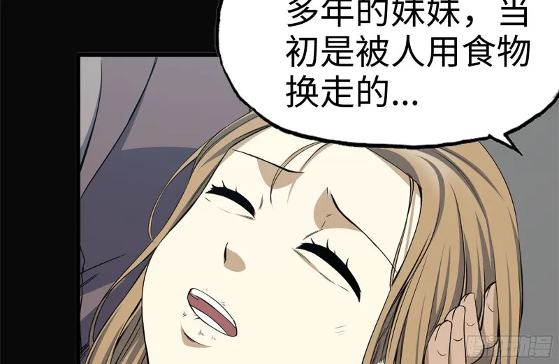 188-重逢 第80页