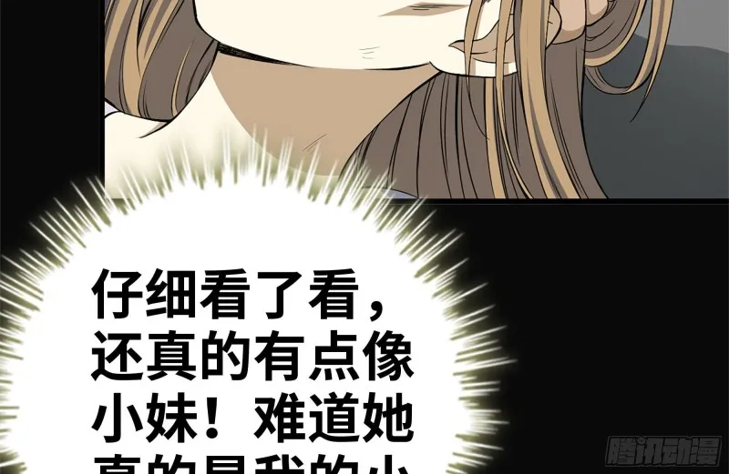 188-重逢 第81页