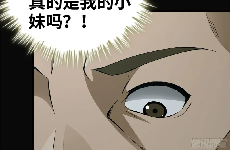 188-重逢 第82页