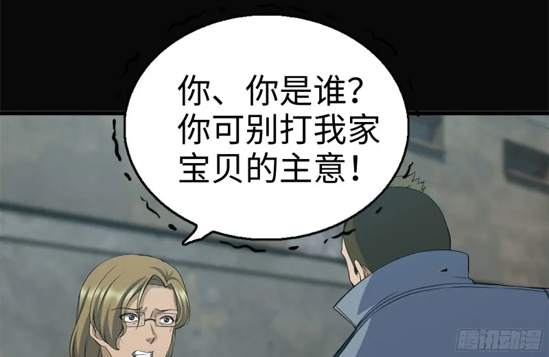 188-重逢 第84页