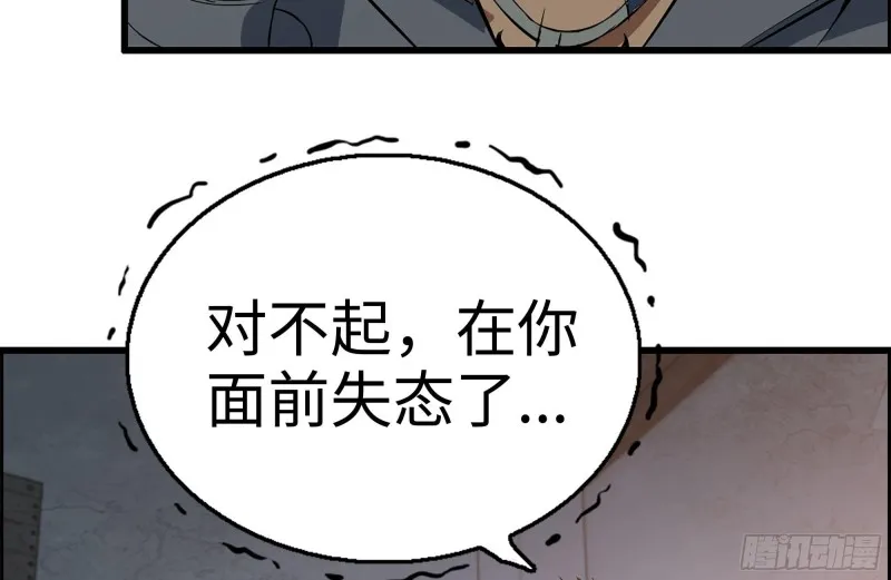 190-救援 第4页