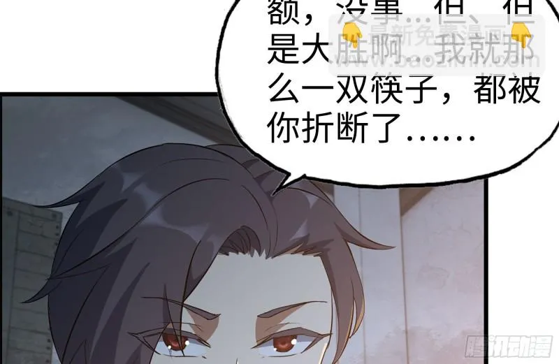 190-救援 第8页
