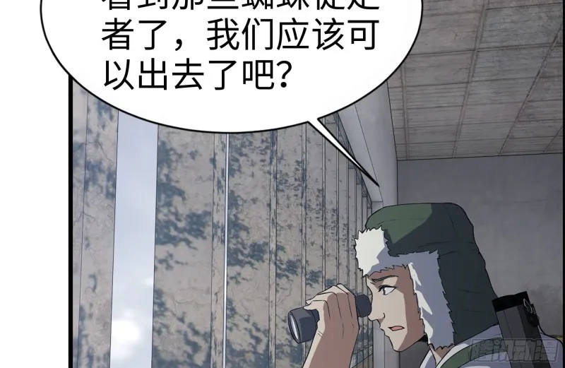 190-救援 第16页