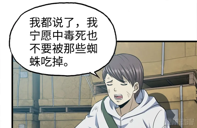 190-救援 第26页