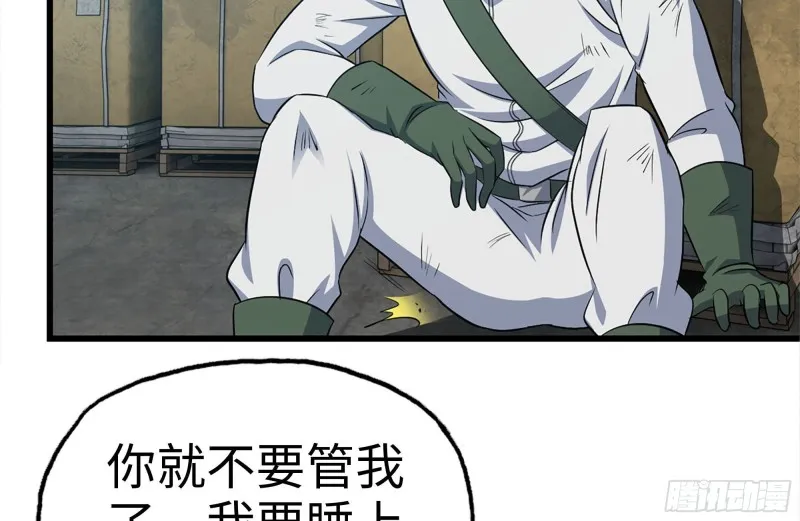 190-救援 第27页