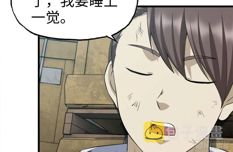 190-救援 第28页