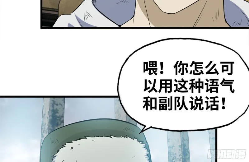 190-救援 第29页