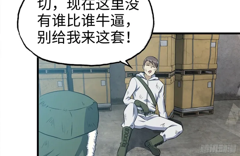 190-救援 第31页
