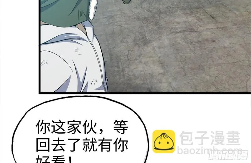 190-救援 第32页