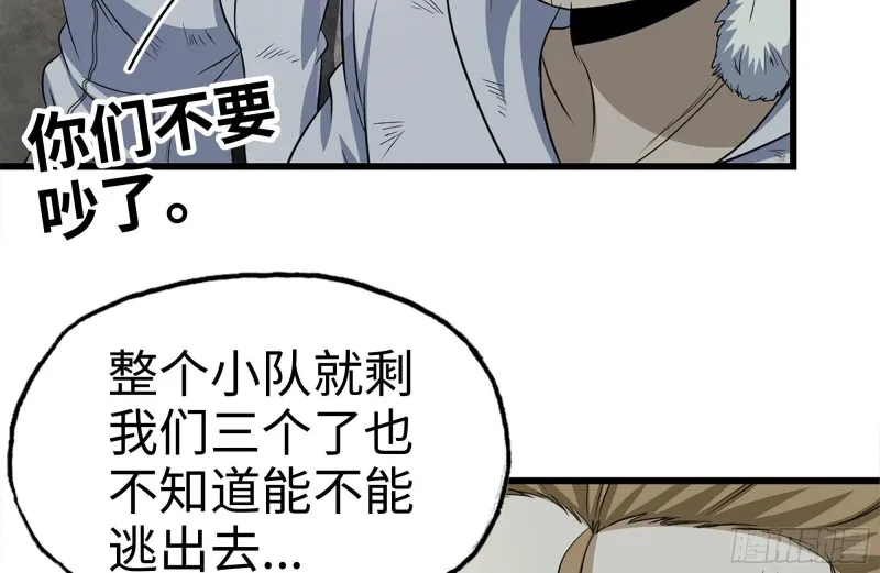 190-救援 第34页
