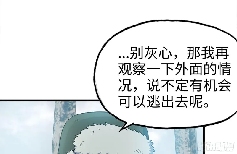190-救援 第36页