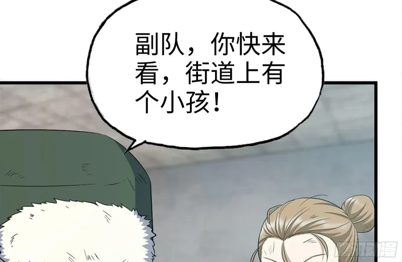 190-救援 第45页
