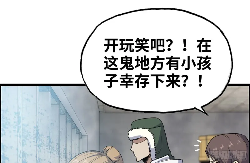 190-救援 第50页
